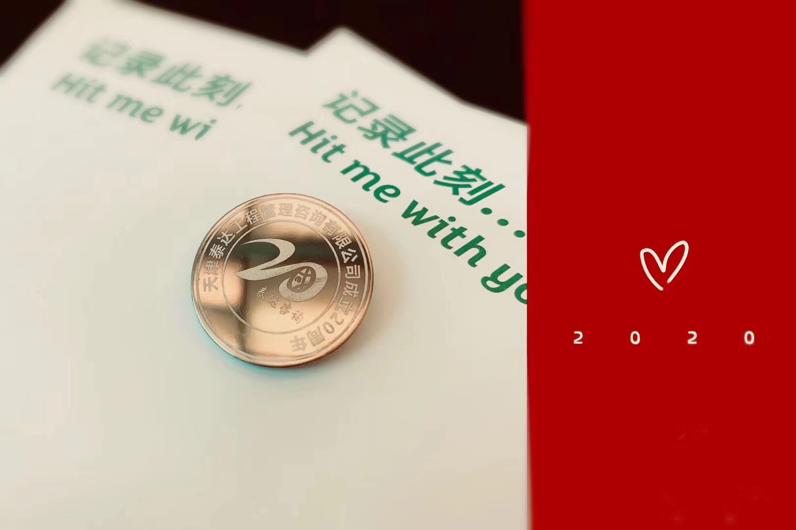 初心不忘二十載，泰達與你共輝煌 |泰達咨詢2019年工作總結(jié)會暨20周年慶典晚會圓滿落幕