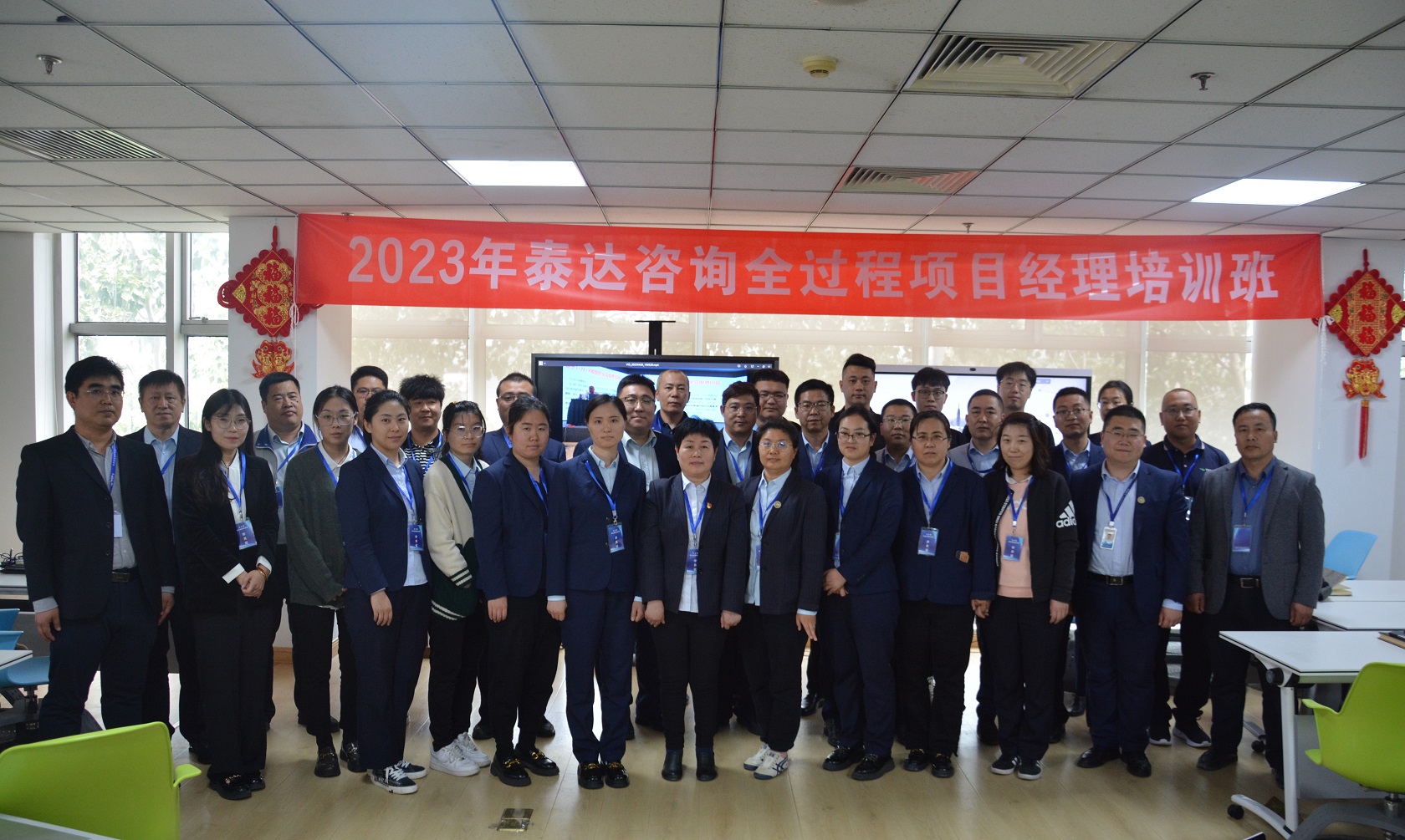 泰達(dá)咨詢2023年全過程項(xiàng)目經(jīng)理培訓(xùn)班第一期開班啦！